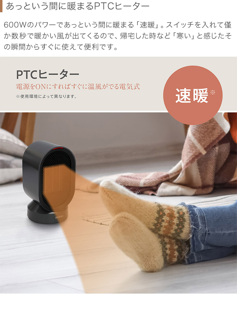 Macros（マクロス） セラミックヒーター 小型 速暖 温風+送風 2モード
