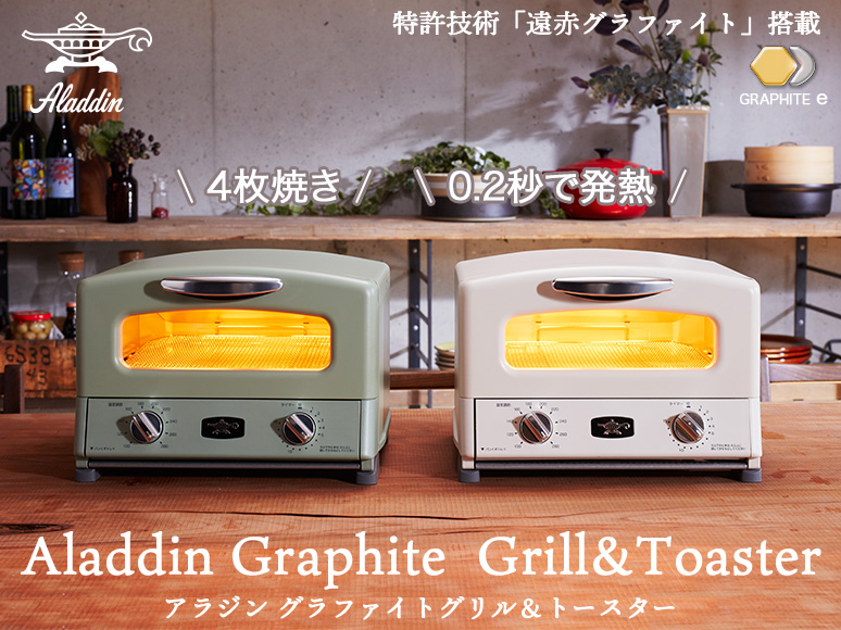 Amazon.com: Aladdin Graphite Grill & Toaster AGT-G13AG
