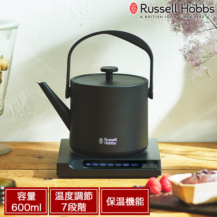 カフェケトル Russell Hobbs ラッセルホブス 電気ケトル T
