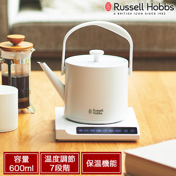 電気ケトル Russell Hobbs ラッセルホブス Tケトル 600ml 電気ケトル Russell Hobbs T Kettle〔ラッセルホブス Tケトル