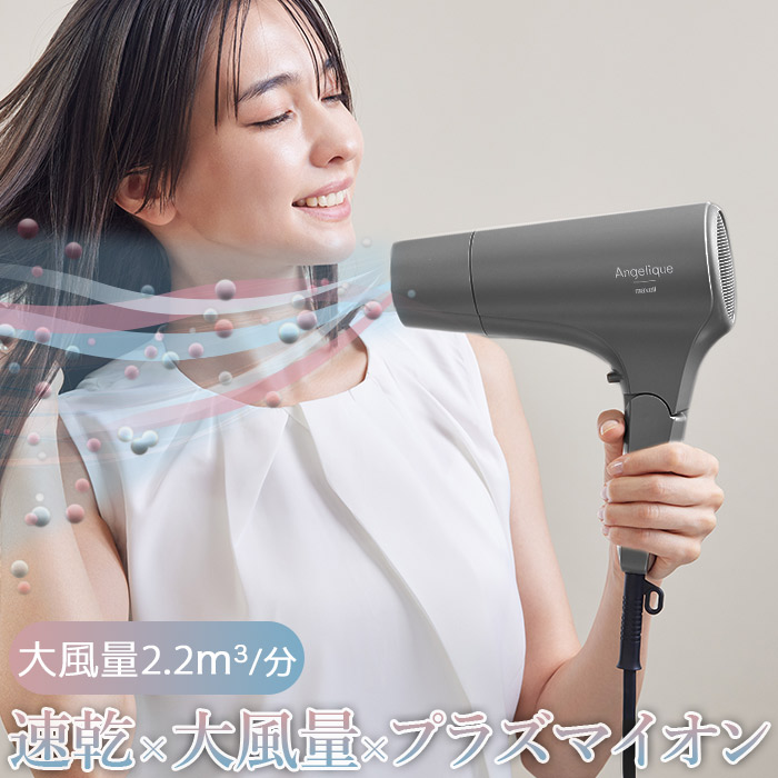maxell（マクセル） 低温ケアができる プラズマイオンヘアドライヤー