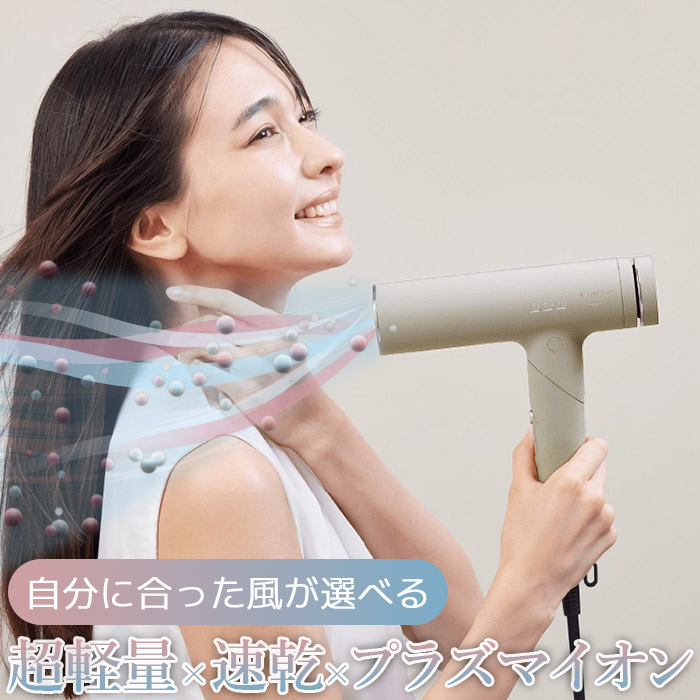 maxell（マクセル） 髪にやさしい プラズマイオンヘアドライヤー Auto