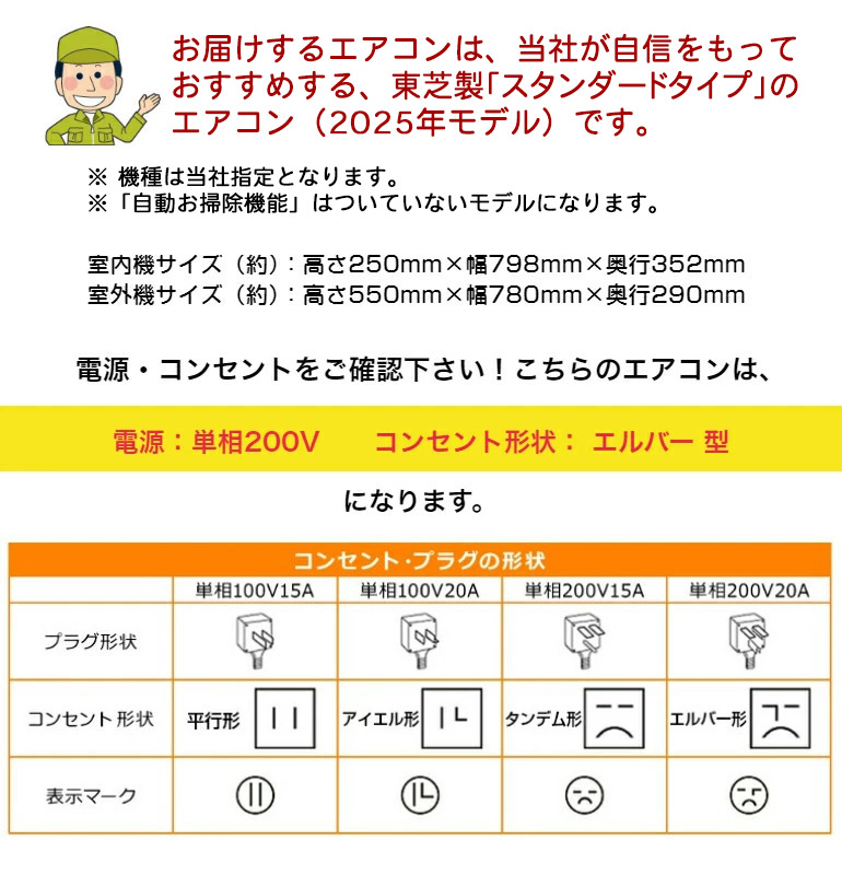 エアコン 18畳用 16畳 東芝製 TOSHIBA スタンダードモデル おもに18畳