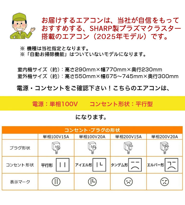 エアコン シャープ SHARP プラズマクラスター 6畳用 6畳 2.2kw