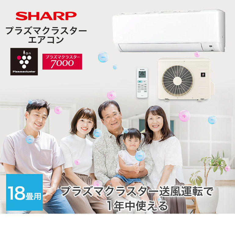 エアコン シャープ SHARP プラズマクラスター 18畳用 5.6kw 冷房 16畳