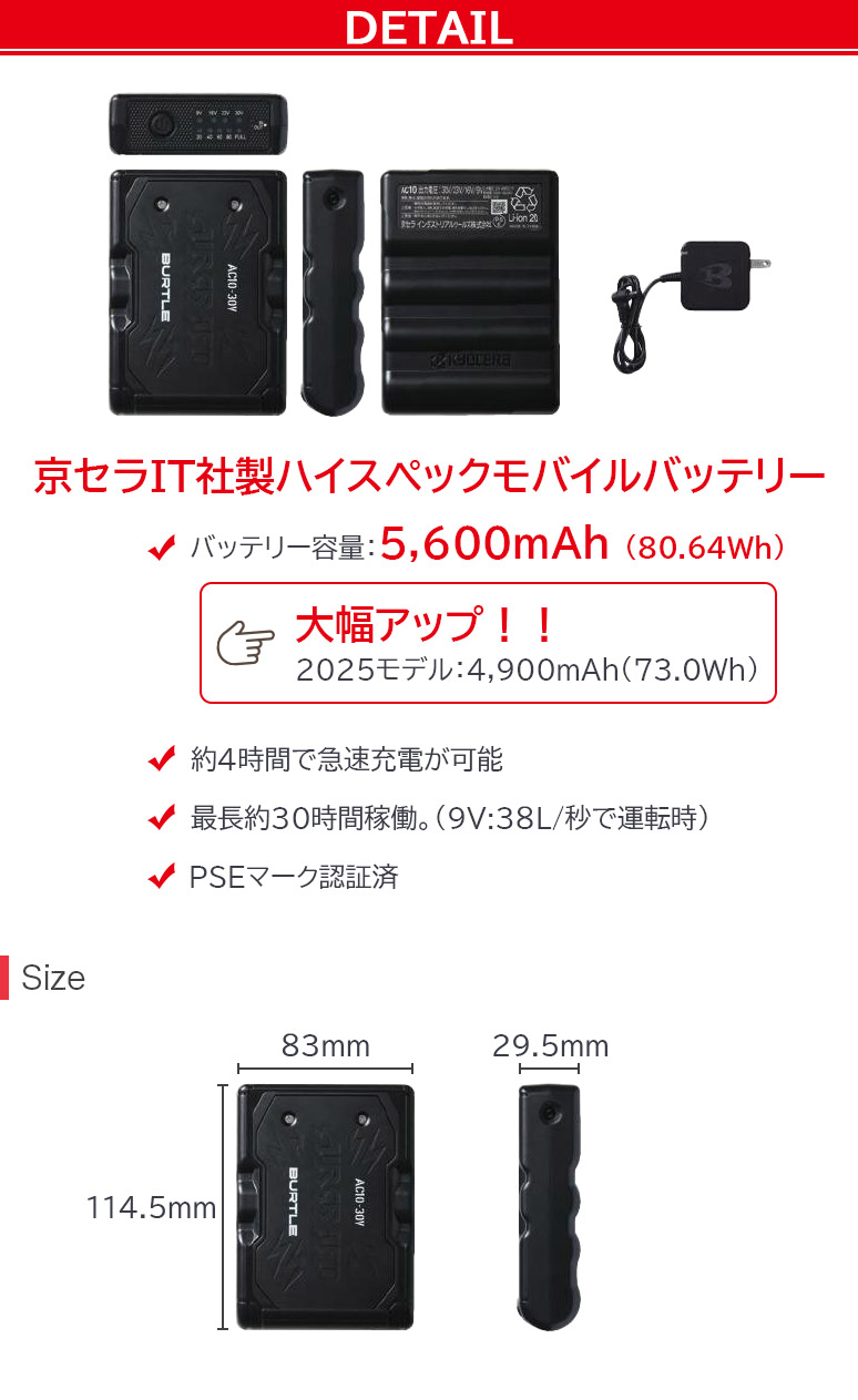 バートル BURTLE AC10 マットブラック 2026年 リチウムイオン