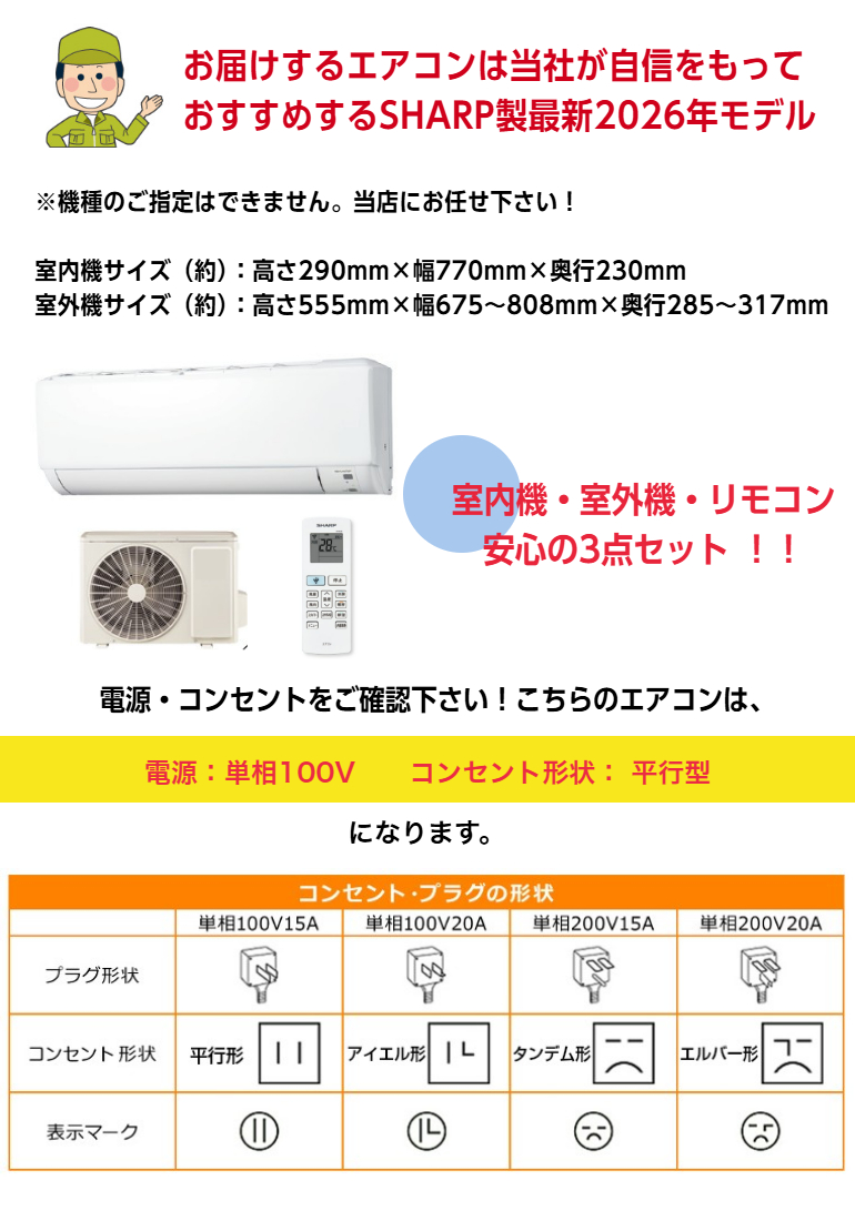 値下げしました。SHARP 壁掛けエアコン プラズマクラスター2023年10畳 プラズマクラスター エアコン シャープ SHARP 10畳用 10畳 2.8kw 2026