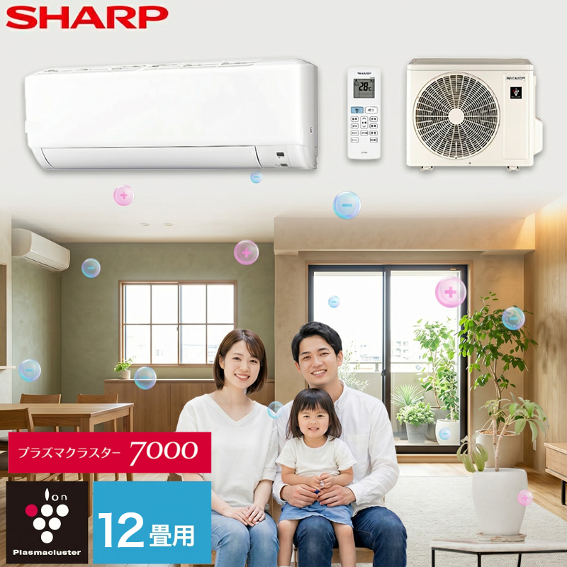 SHARP ルームエアコン 10畳用 2024年製 高年式 美品 プラズマクラスター エアコン シャープ SHARP 10畳用 10畳 2.8kw 2026