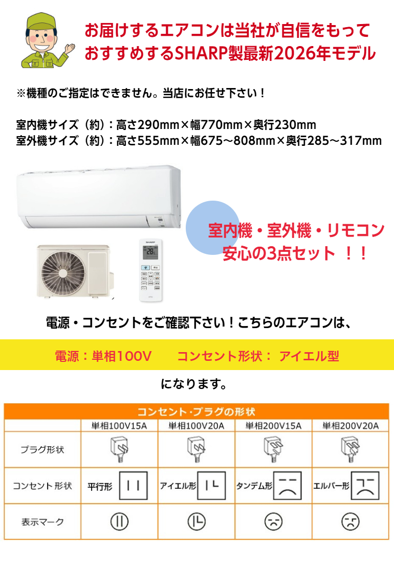 プラズマクラスター エアコン シャープ SHARP 12畳用 12畳 3.6kw 2026