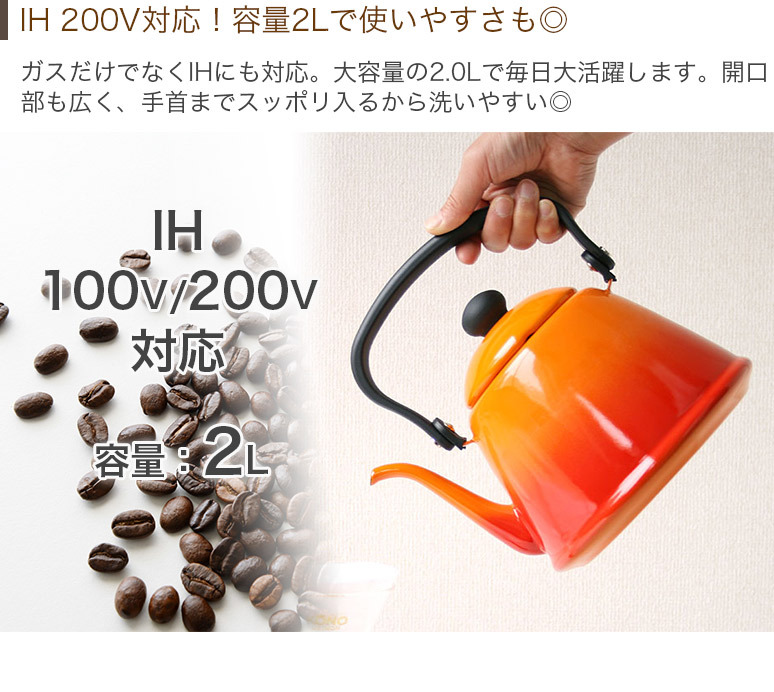 野田琺瑯 IH対応 ドリップケトル2 2.0L オリーブ DK200-OL 北欧