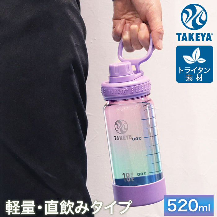 TAKEYA FLASK DURABLE BOTTLE デュラブルボトル パステルカラー