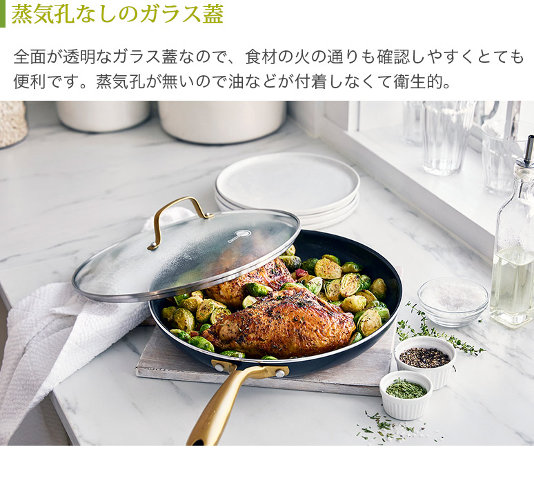 GREEN PAN（グリーンパン） 【正規品】GREEN PAN ステンレスガラス蓋