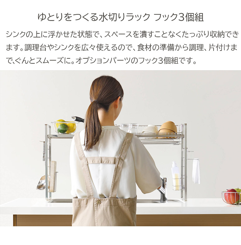 SUIグート ステンレス フック 3個組 SUI-6110 伸縮 シンク上キッチン