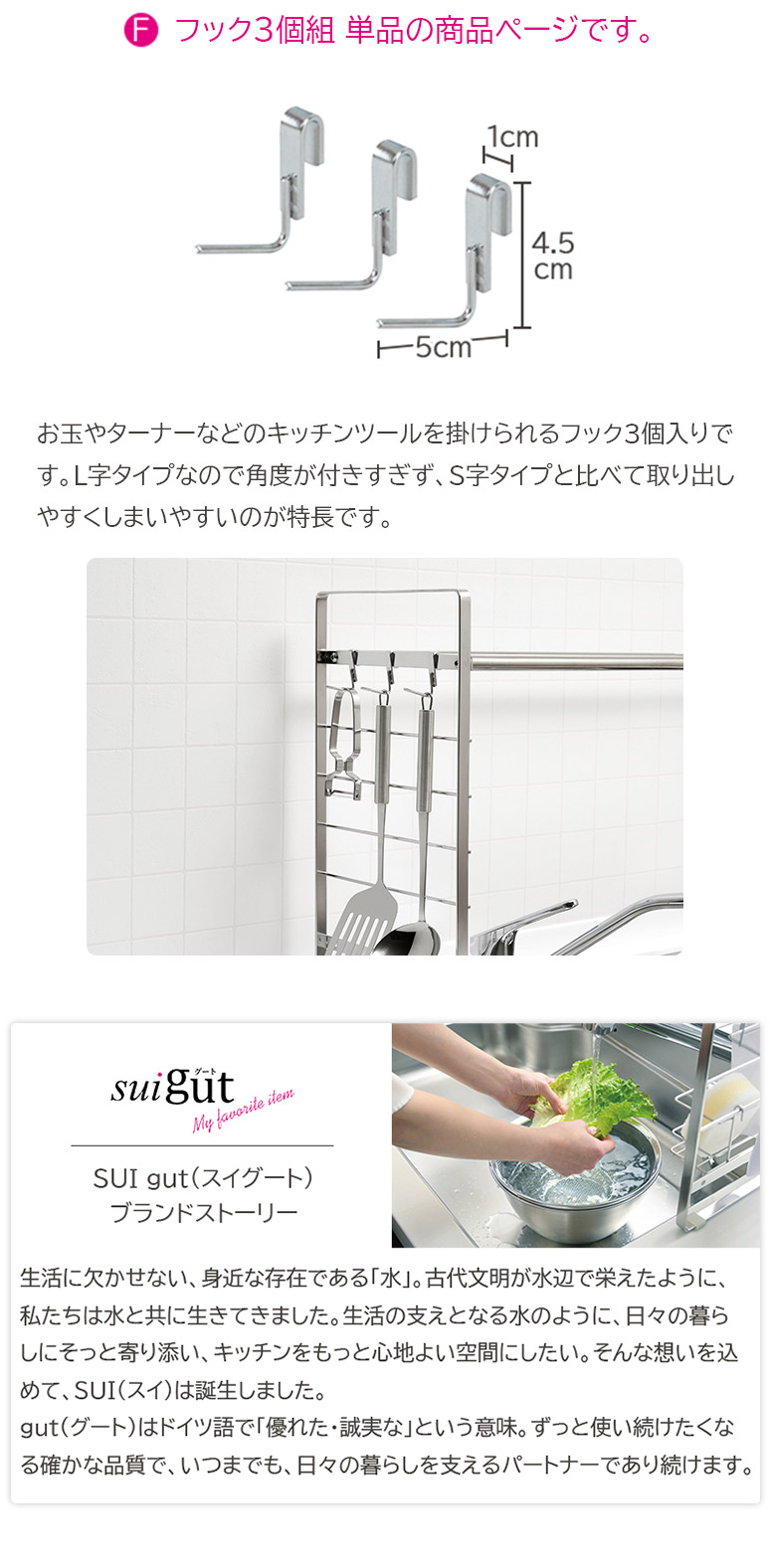 SUIグート ステンレス フック 3個組 SUI-6110 伸縮 シンク上キッチン