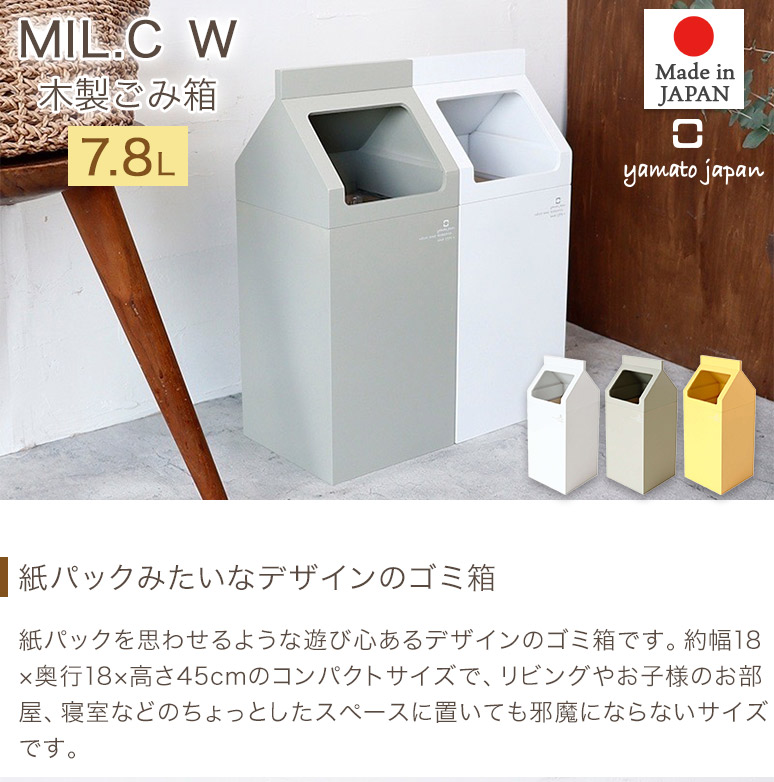 ヤマト工芸 木製 ごみ箱 7.8Lミルドットシー 外からゴミ袋が見えにくい
