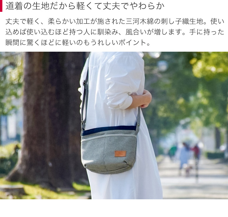 新モデル)【日本製】刺し子 斜めがけボディバッグ 約17×30×6cm