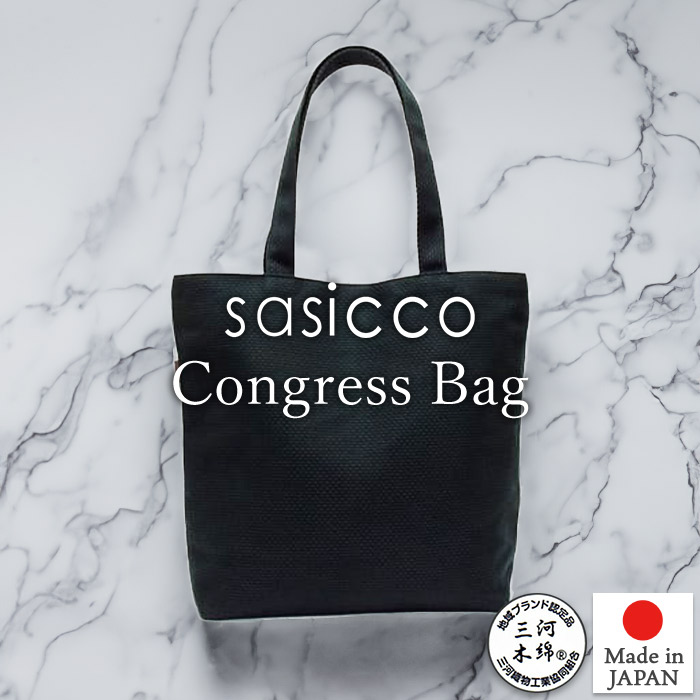 sasicco 正規販売店 カジュアル トートバッグ インナーポケット