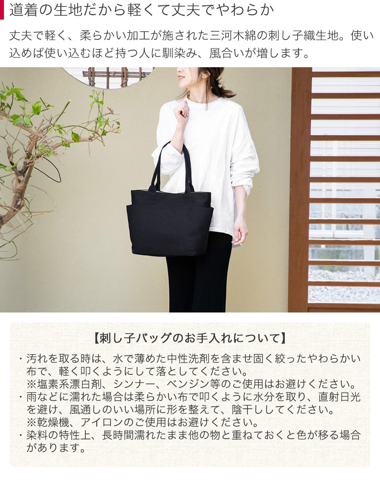 sasicco 正規販売店 A4サイズの書類もすっぽり収納 トートバッグ