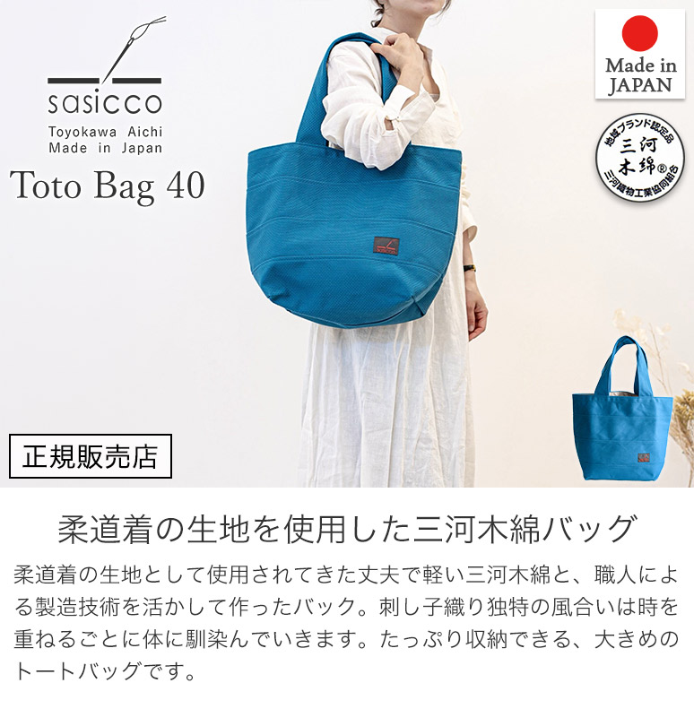 【438】木綿絣リメイクトートバッグ 13013e16a931c8ddeae014631881a8