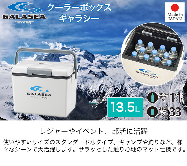 SANKA クーラーボックス 13.5L 収納目安 500ml ペットボトル11本 SANKA クーラーボックス 13.5L 収納目安 500ml ペットボトル11本
