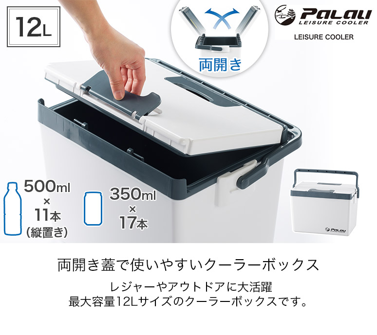 Palau 両開き クーラーボックス PALAU パラオ 12L 350ml缶 17本 500ml