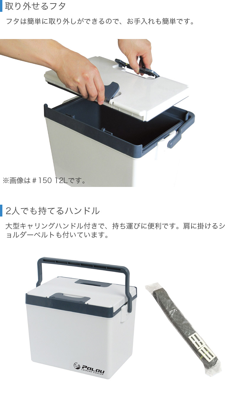 Palau 両開き クーラーボックス PALAU パラオ 12L 350ml缶 17本 500ml