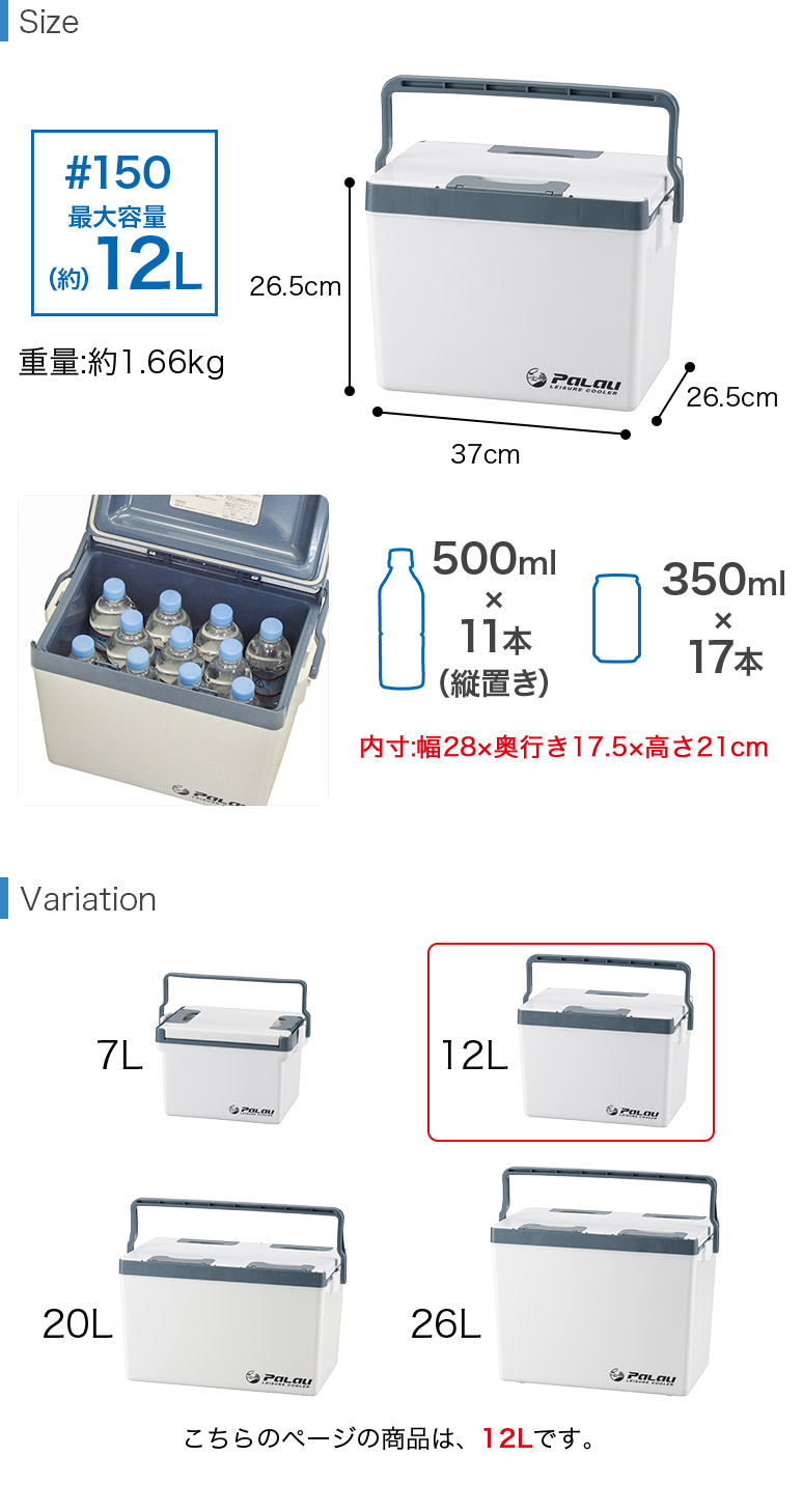Palau 両開き クーラーボックス PALAU パラオ 12L 350ml缶 17本 500ml