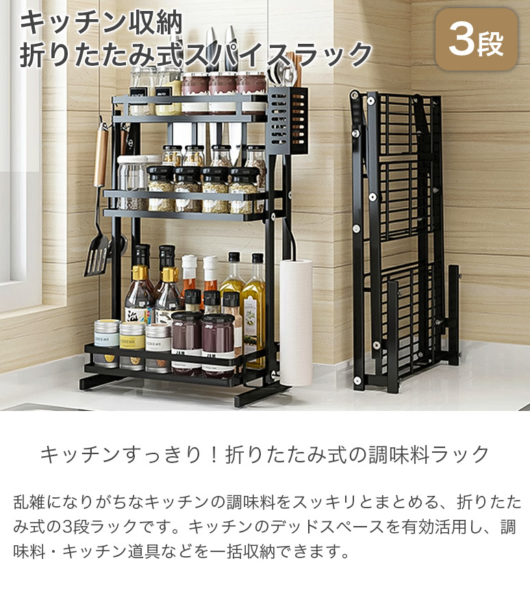スパイスラック キッチンラック3段 キッチン収納 スリム 隙間