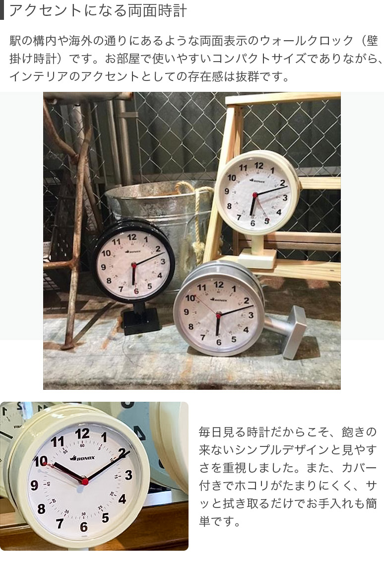 【未使用】両面時計/ステーションクロック/SEPTIME/ダブルフェイスクロック DULTON ダブルフェイスクロック 壁掛け 両面時計 乾電池式 屋内用 S624