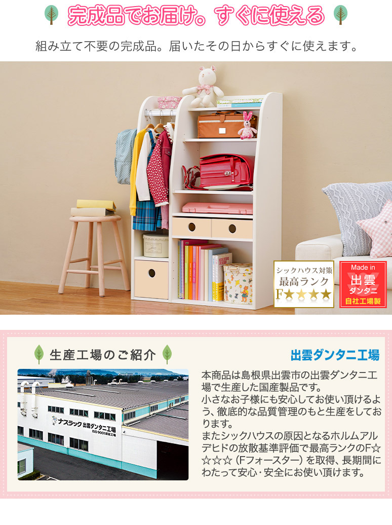 ランドセルラック マルチラック ハンガーラック 完成品 北欧