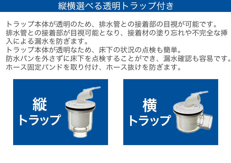 テクノテック 洗濯機用防水パン W740タイプ トラップ付 TP740-CW3