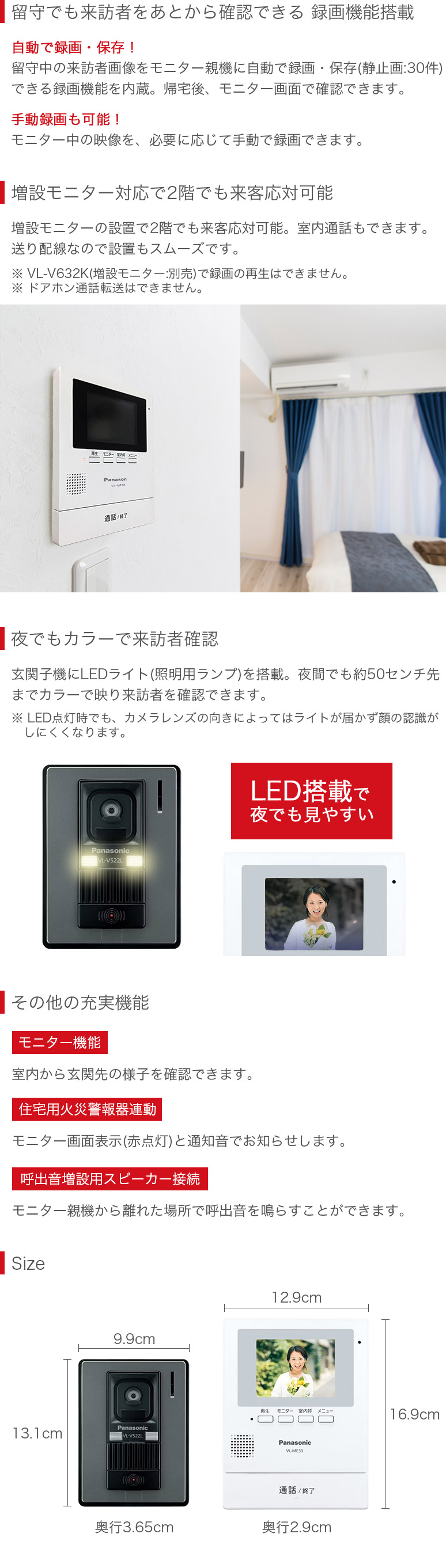 Panasonic（パナソニック） テレビドアホン インターホン VL-SE30XLA