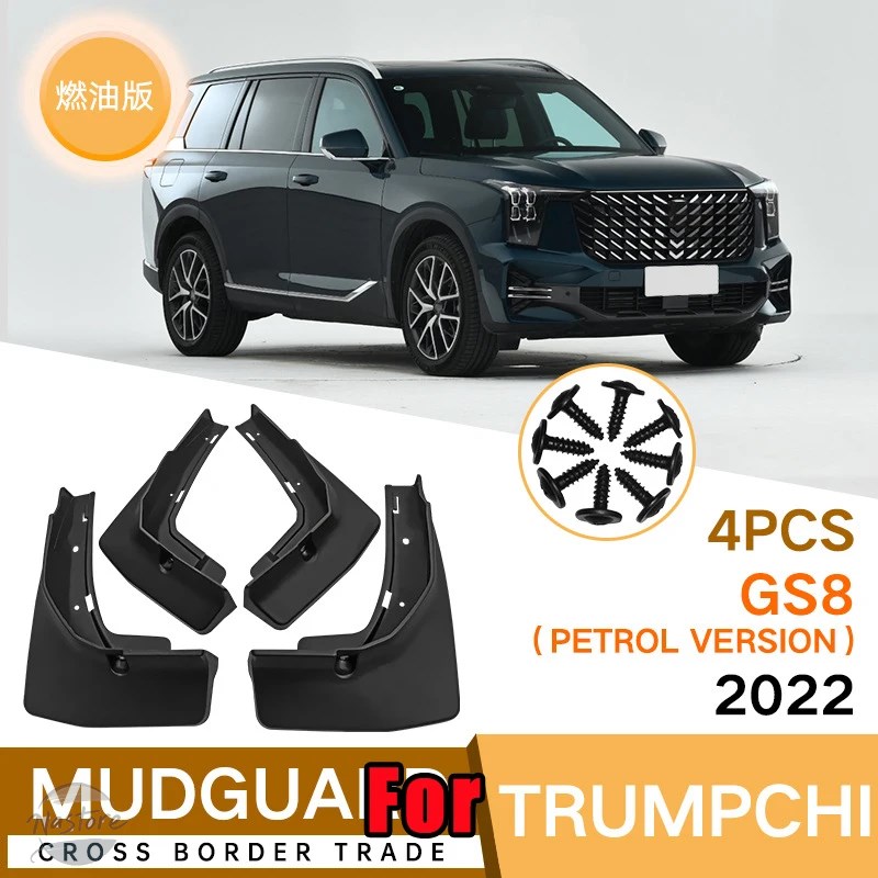 並行輸入品 トランプチ マッドフラップ スプラッシュガード フラップフェンダー GS8 GS5 2019 2022_2