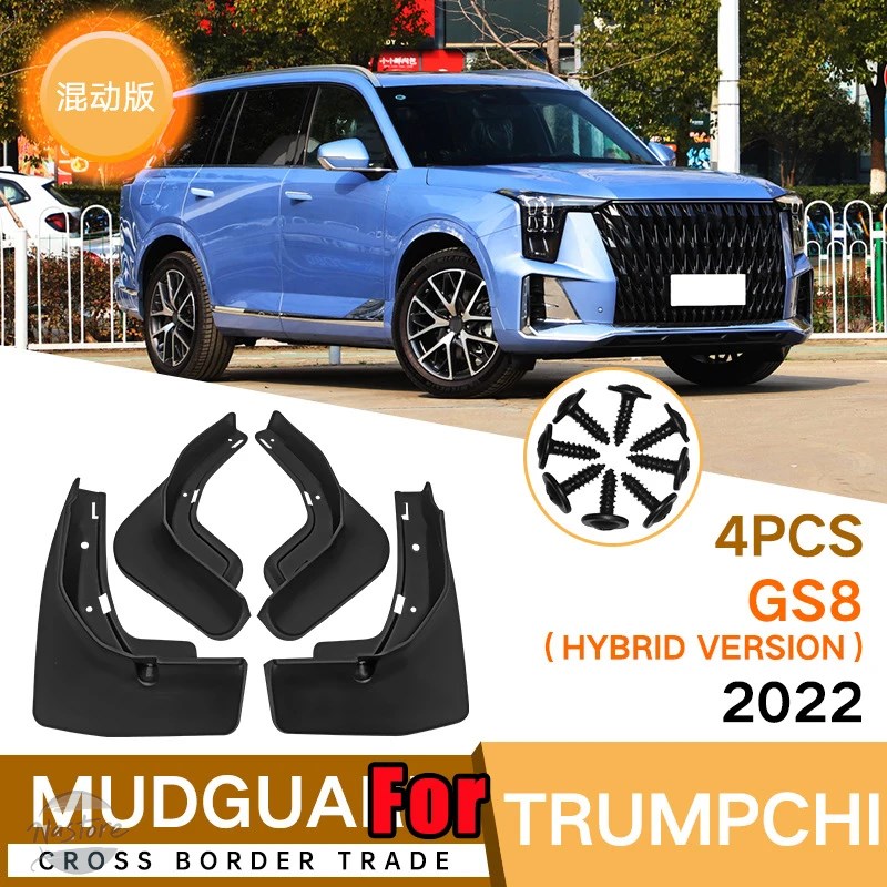 並行輸入品 トランプチ マッドフラップ スプラッシュガード フラップフェンダー GS8 GS5 2019 2022_3