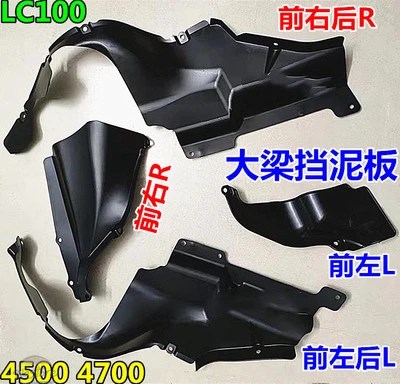 並行輸入品 OSMRK ホイールカバー フロントパーツ トヨタ LC100 FZJ100 4500 4700 LX470の画像