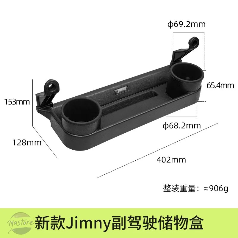 並行輸入品 スズキ スズキ 2019年式 スズキジムニー JB64 JB74 助手席収納ボックス カップホルダーの画像