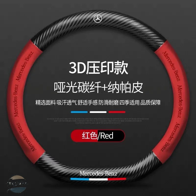 並行輸入品 メルセデスベンツ カバー ホイール カーボン 製カーステアリング 滑り止めステアリングカバー メルセデスベンツ ベンツ B/C/E/Sの画像