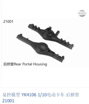 並行輸入品 YK4106 YIKONG YK4107 Y60 G500 タンク 21033 21019 21018
