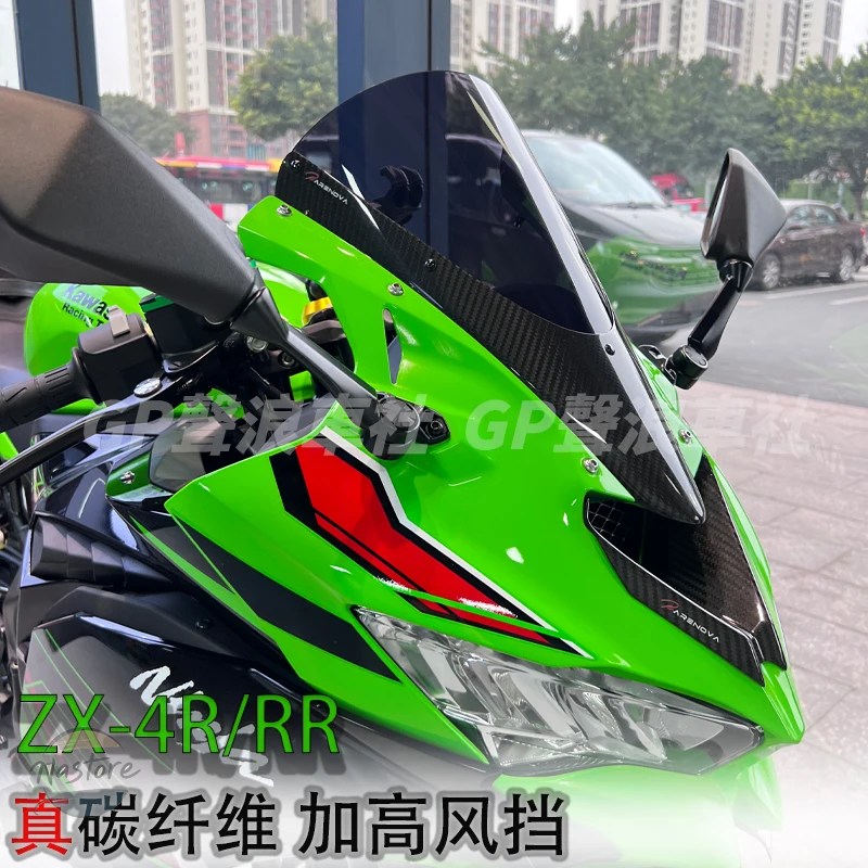 グリーンブラック流線型ガラス装飾品 並行輸入品 zx25r カワサキ カスタムパーツ ニンジャ zx4r zx4rr