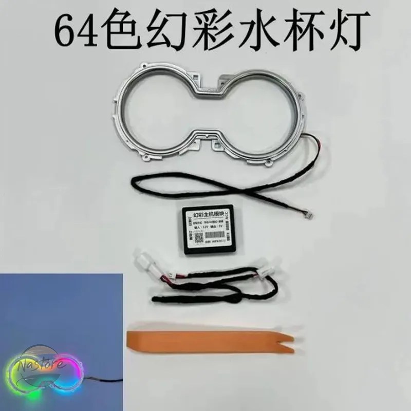 並行輸入品 トヨタ toyota カスタムパーツ アクセサリー カスタム 収納ボックスフレーム装飾 64色 ledランプ ウォーターカップホルダー カスタムパーツ 部品の画像