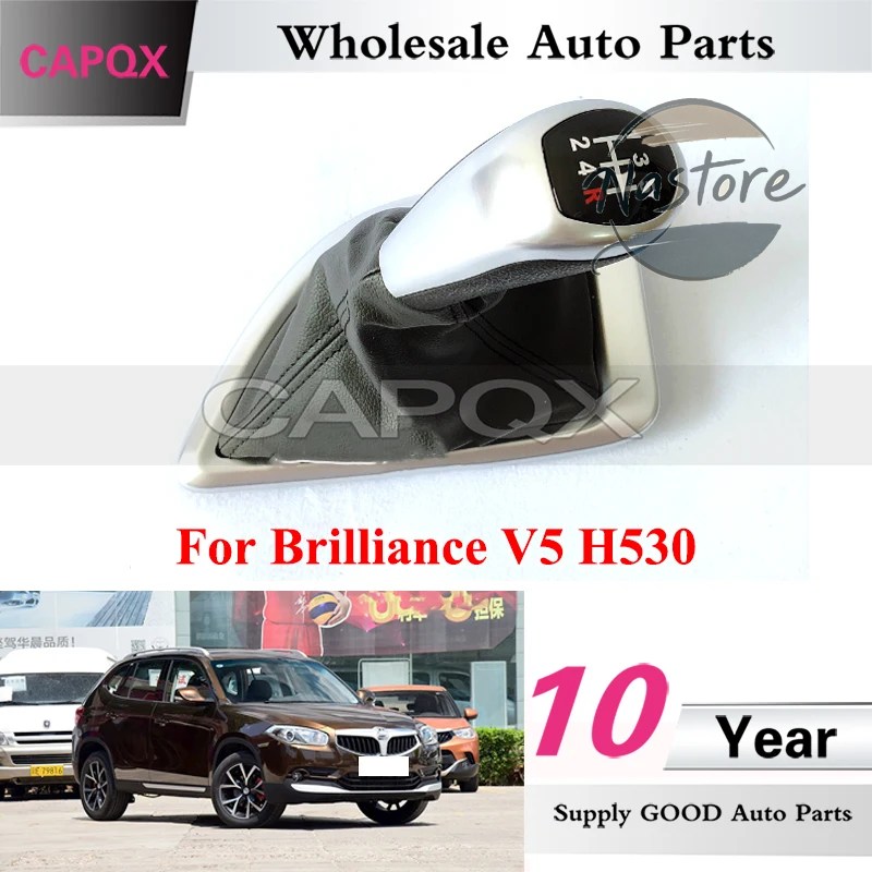 並行輸入品 CAPQX マニュアルギアシフトノブ Brilliance V5 H530 ギアハンドボールシフトダストカバーシフトギアレバーシフトボールヘッドの画像