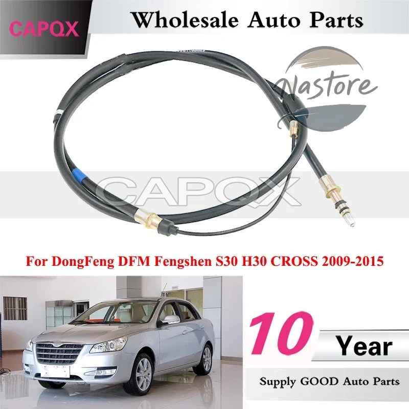 並行輸入品 CAPQX 東風 DFM 風神 S30 H30 CROSS 2009 2010 2011 2012 2013-2015 ハンドブレーキケーブル ブレーキケーブルの画像