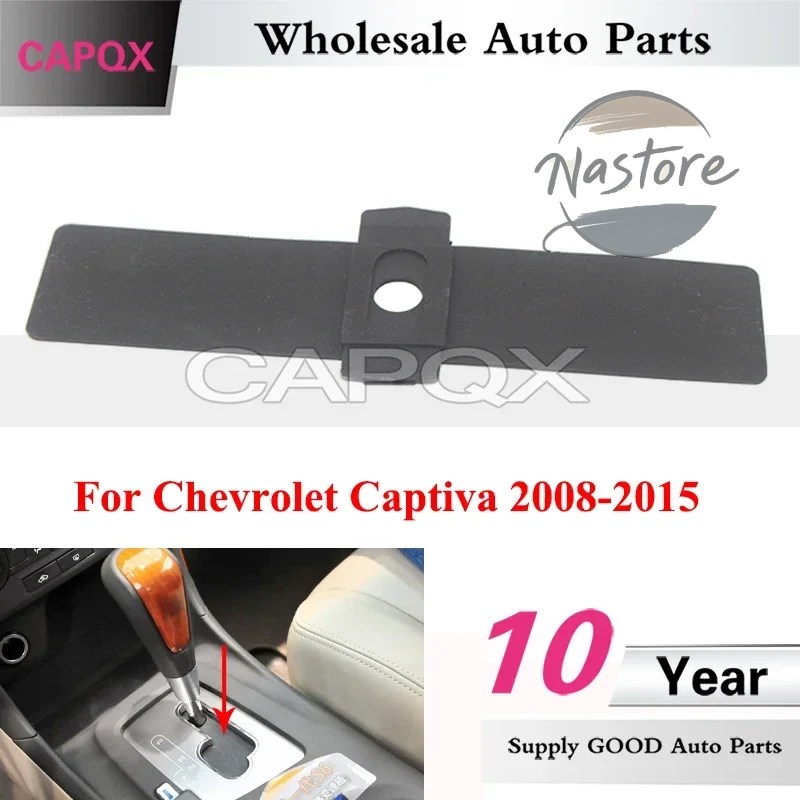 並行輸入品 CAPQX ギアシフトレバーパネル ラバー シボレー キャプティバ 2008-2015 ギアシフトカバー レバーパネル 防塵カバーの画像