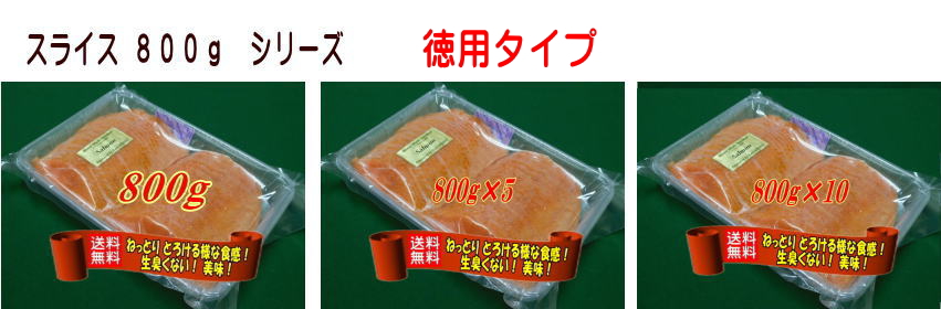 KISAKU スモークサーモン スライス８ｋｇ（800g×10）（ 原材料 鮭、サーモン