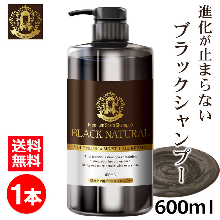 Black Care ブラック・ナチュラルシャンプー 600ml 1本 ブラック