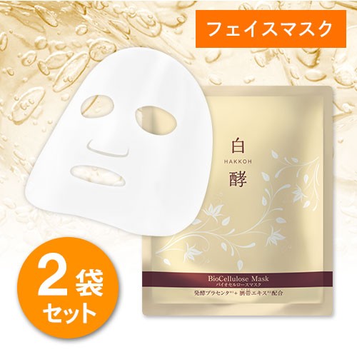 白酵 EXプラセンタ 3箱 マスク付き バラ売り可