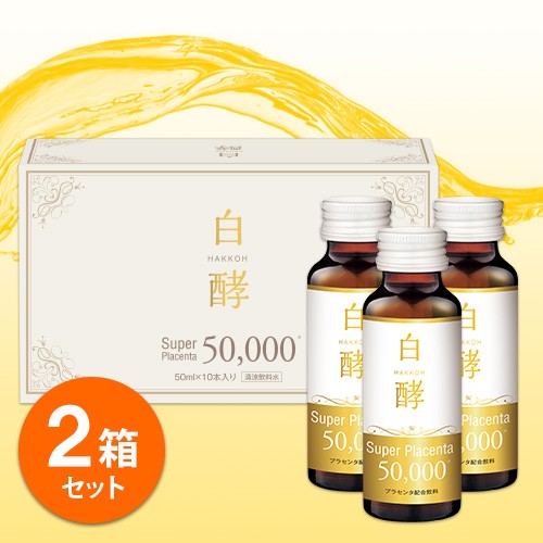 白酵EX プラセンタ2箱 白酵エクソソーム+プラセンタ | [公式]ナチュラルガーデン
