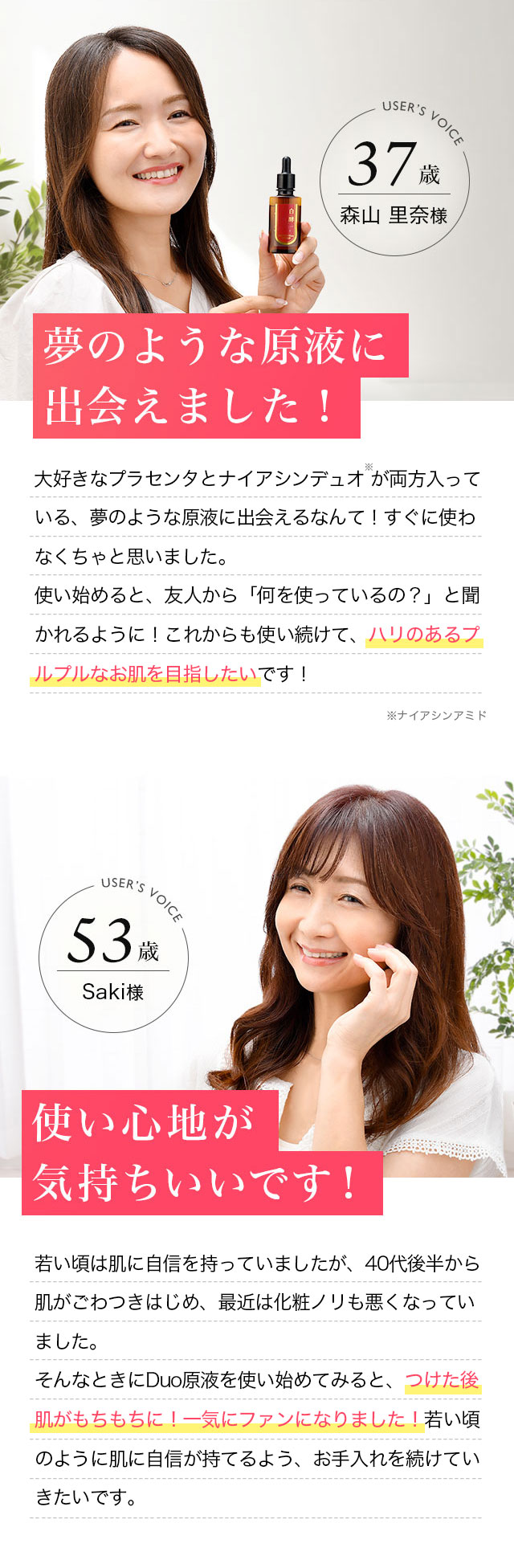白酵 発酵プラセンタDuo原液美容液 30ml 1本 ナイアシンアミド