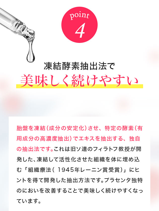 白酵 エンリッチレイベル 発酵プラセンタ55000 6箱 50ml×60本