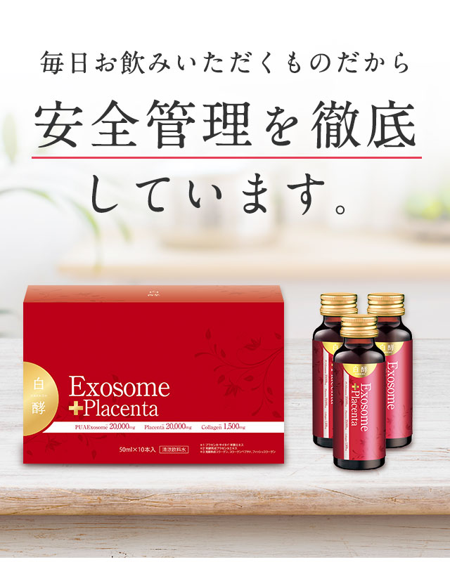 白酵 エクソソーム＋プラセンタ 3箱（50ml×30本） エクソソーム プラセンタドリンク プラセンタ ドリンク  EXプラセンタ(EQ00039-HK-NN-0300) : hkexpla-3 : ナチュラルガーデンYahoo!店 - 通販 -  Yahoo!ショッピング